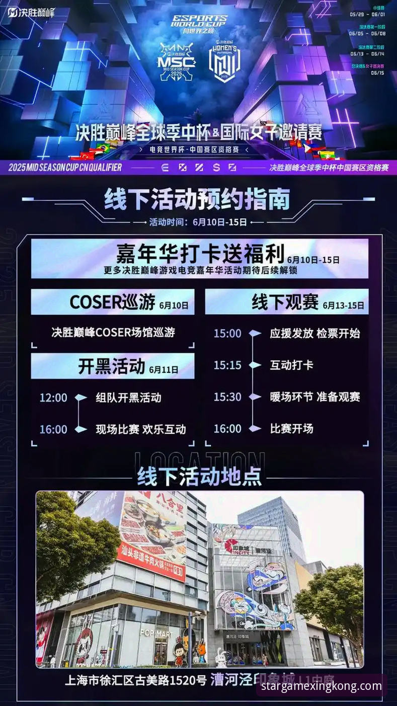 电竞迷的选择：官方App vs 网页版，谁更懂星空娱乐最新赛程？