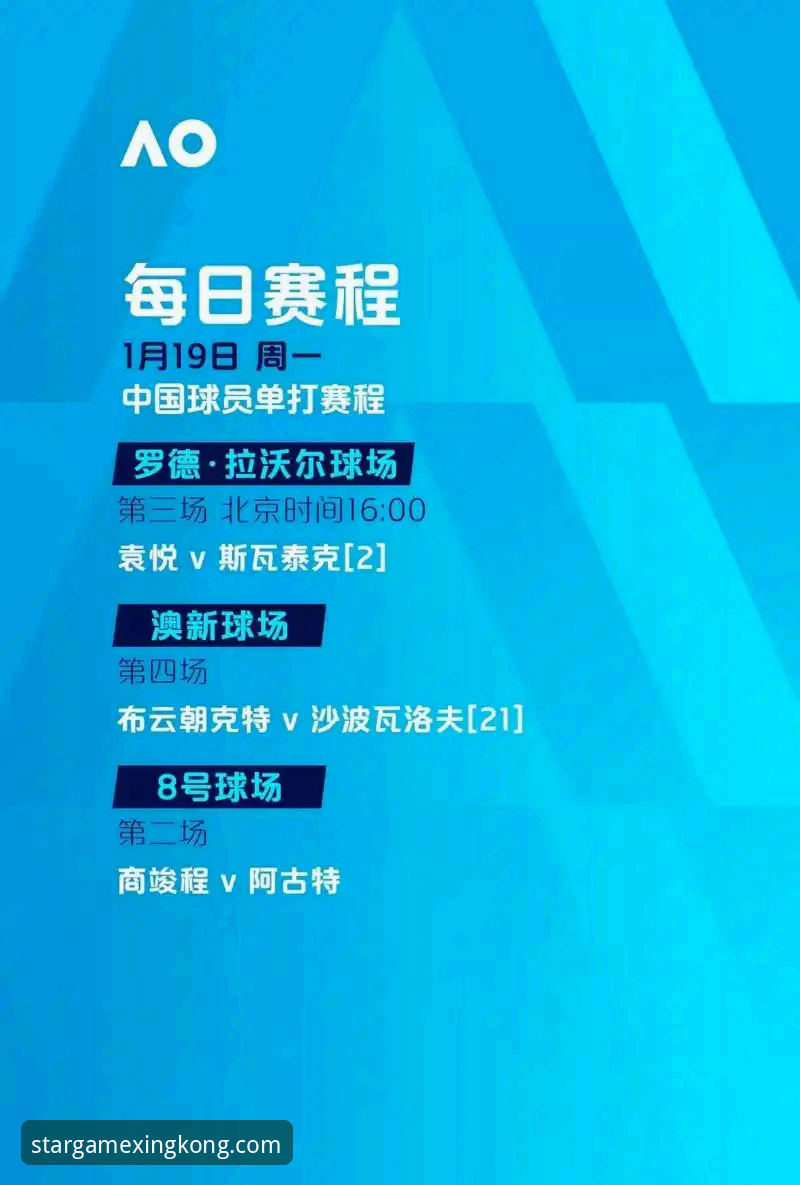 如何通过星空娱乐观赛体验巴斯克德比的战术博弈？