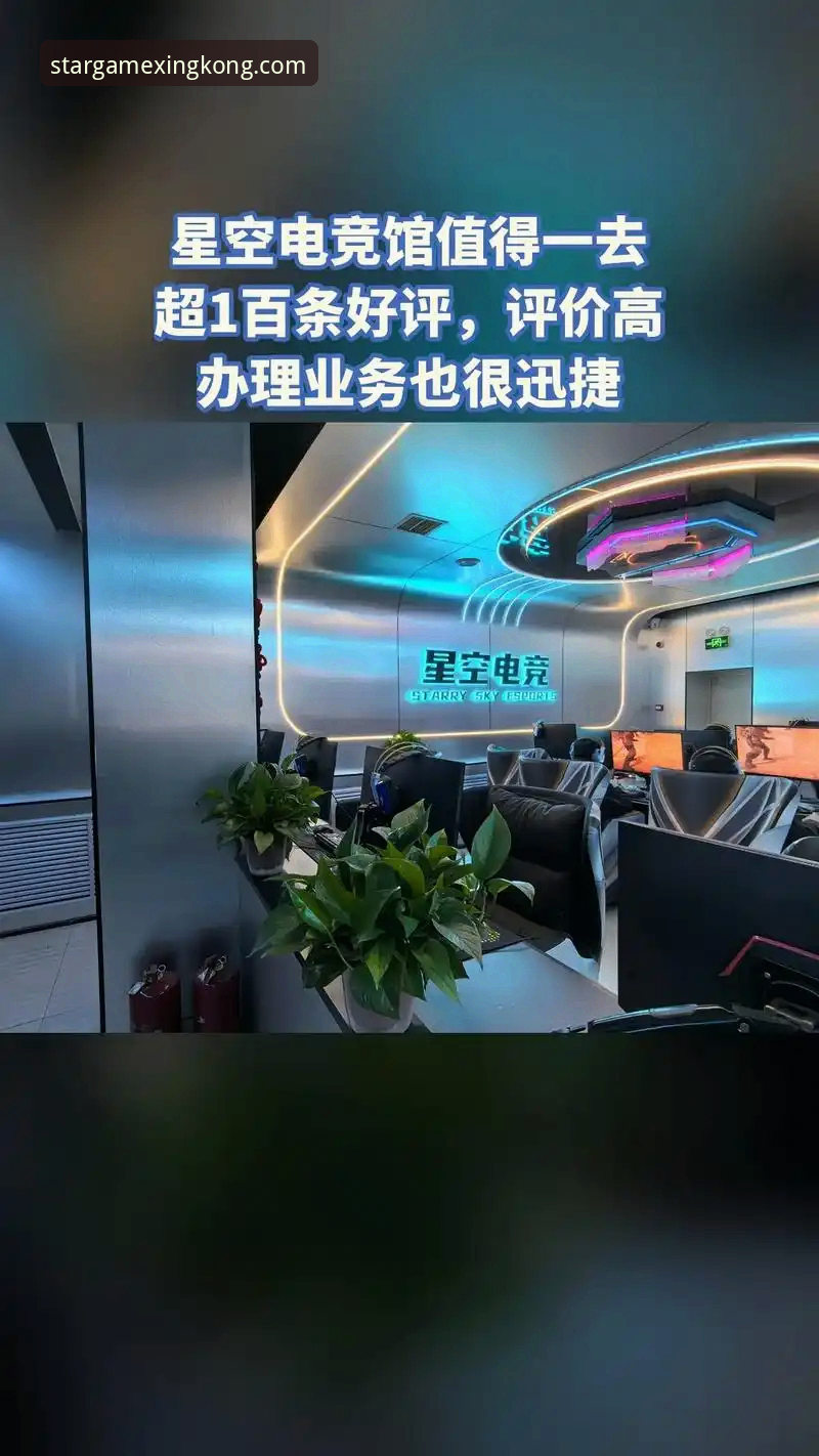 星空娱乐电竞直播常见问题：5个核心解答助你畅享观赛体验
