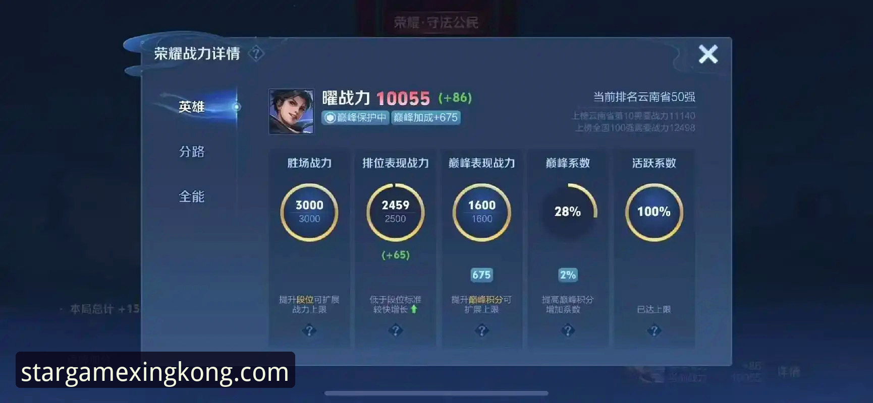 星空娱乐下载2026最新版本 2026年星空娱乐平台电竞观赛与竞猜完整指南