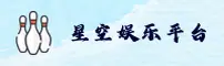 星空娱乐官方网站 - 畅享电竞激情