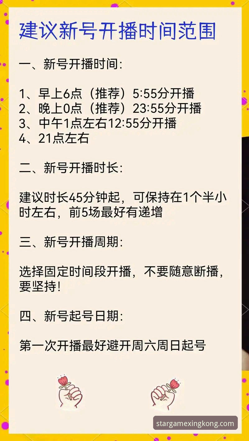 星空娱乐电竞直播推荐完整使用教程：从入门到精通的全方位指南